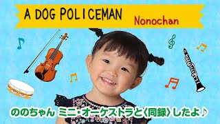 Nonochan Nonoka Murakata A Dog Police Man Lyrics  English Translation  Zaina Qaiser [upl. by Ruscio]