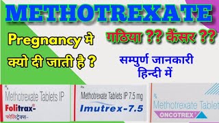 Methotraxate tablet  Methotraxate tablets ip uses  side effects LEARN ABOUT MEDICINE [upl. by Scheck652]