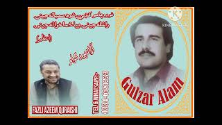 nawo jamo ke shwa sambala jinay Gulzar Alam [upl. by Riggs]