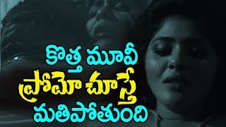 New Telugu Movie Romantic Scene  TeluguU  Telugu U [upl. by Demmahum]