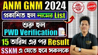 নামের List প্রকাশ  ANM GNM Result Date 2024  ANM GNM Result 2024  gnm anm result 2024  CDA [upl. by Ekul]