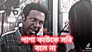 পাশা কাউকে সরি বলে না Best scene Boys attitude  pasa Subscribe  natok Bachalor point [upl. by Anaitit]