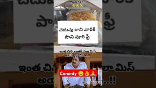 🙏👍✍️Riyaz Maths MotivationalComedyshorts 🙏👍✍️🔔😊👌🤗🆗👋🇮🇳💯 comedyvideo telugucomedy [upl. by Bushore]