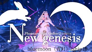 【参加歓迎】PSO2 ship10 青月さんのNGSせいかつ さて今日も元気にやっていきましょう [upl. by Ennaharas115]