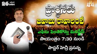 పరిశుద్దాత్మ కూడిక EPHES PENTECOST MINISTRIES [upl. by Jorrie]