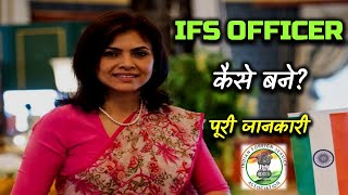 How to Become An IFS Officer With Full Information – Hindi – Quick Support [upl. by Yra552]