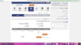 طريقة سداد تجديد الاقامة رخصة العمل وسداد رسوم الجوازات من خلال مباشر للافراد الراجحي [upl. by Xineohp744]