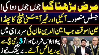 Justice Mansoor Ali Shah Remarks on Constitutional Benches  By Essa Naqvi amp Adeel Sarfraz [upl. by Atiekahs53]