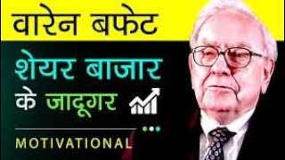 Warren Buffett biography hindi audio Book  By Ambition in Mind [upl. by Yerrot]