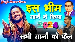 इस भीम गीत ने किया सभी गानों को फैल  Kalaastar Ambedkar Song Yo Yo Honey Singh Official Video 2024 [upl. by Belac]