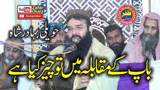 Emotional Speech By Molana Qari Binyamin Abid Topic Haqooq e Waldain2021Zafar Okara [upl. by Enimrej878]