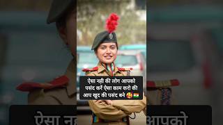 🥰🇳🇪army crpf bsf ncc motivation shorts viralvideo [upl. by Deva686]