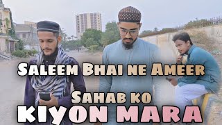 Saleem Bhai ne Ameer Sahab ko Kiyon Mara  AlNajah  tableeghedeen maar islamicvideo [upl. by Ameekahs]