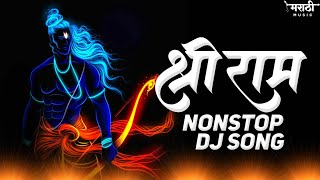 Shri Ram Nonstop Dj Song  Ramnavmi Nonstop Dj Song  Shri Ram Song  Marathi Music Official [upl. by Kcirneh]