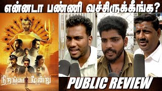 Nirangal Moondru movie Public Review [upl. by Otrebor]