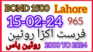 Prize Bond 1500 CT Lahore 15 02 2024 formula prize Bond first second [upl. by Ahpla163]