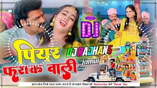 Piyar Farak Wali Pawan Singh Dj Remix ✓✓ Gori Phul Jhari Badu Dj ✓✓ Bhojpuri Song Dj Rajhans Jamui [upl. by Nilak]