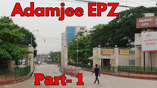 আদমজী ইপিজেড নারায়ণগঞ্জ Adamjee EPZ Narayanganj Part 1 [upl. by Ytsihc646]