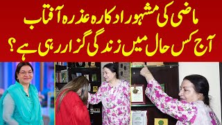 Azra Aftab Legend Actress Ka Lifestyle Pakistan Ka Aizaz Ba Kamal Acting Ka Hunar Rakhne Wali [upl. by Geno819]