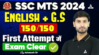 SSC MTS 2024  How to Clear SSC MTS Exam in 1st Attempt  SSC MTS New Vacancy 2024 [upl. by Himelman729]