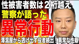 市川猿之助（47）セクハラ性被害者の数は狂気の2桁越えか！？捜査関係者が語った異常行動に驚きを隠せない…！！ [upl. by Lj]