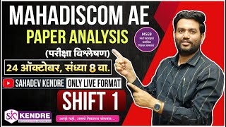 SHIFT 1 MahadiscomAE PAPER ANALYSIS  परीक्षा विश्लेषण महावितरण BySahadev Kendre [upl. by Ahseneuq]