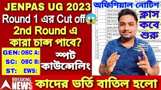 JENPAS UG Cut off 2023 JENPAS UG Round 2 Seat Allotment JENPAS Counselling 2023JENPAS UG 2023 [upl. by Revned]