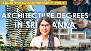 ලංකාවේ Architect කෙනෙක් වෙන්නේ කොහොමද  University of Moratuwa Architecture Degree Explained [upl. by Ahsitaf583]