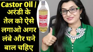 USE CASTOR OIL WITH THESE THINGS FOR EXCELLENT HAIR GROWTH  30 DAYS CHALLENGE [upl. by Aplihs229]