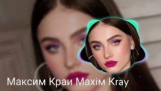 Maksim Krai Remix 2024  Emotional Depth by Ivan Petrov  Original Track by Maksim Kray [upl. by Chesnut]