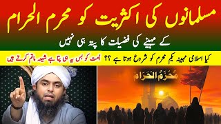 Majority Ko MUHARRAM Kay Month ki Fazilat ka Nhi Pata  By Engineer Muhammad Ali Mirza [upl. by Durst]