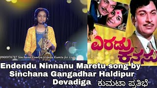 ❤Endendu Ninnanu Maretu❤song by ❤Sinchana Gangadhar Haldipur Devadiga❤ [upl. by Rodrigo]