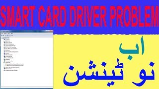 How to install smart card driversmart card reader driverrockey200 driver HindiUrdu [upl. by Okihsoy371]