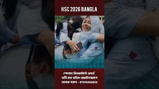 HSC 2026 Bangla 1st Paper  HSC 2026 Bangla 2nd Paper  HSC 2026 Syllabus Bangla  HSC 26 Syllabus [upl. by Eelyam]