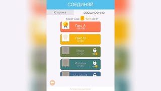 Puzzledom  Соединяй  Гекс B  Расширение  101150 [upl. by Christin]