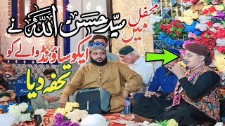 Syed Hassan Ullah Hussaini Naat  Madina Chor Aaye Hai syedhassanullahhussaini madinachoraayehain [upl. by Akaenahs]