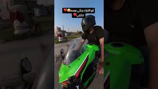 ❤️❤️ العراق بطحات العراق كاوسكي zx10r واسطMP4 [upl. by Vivianne]