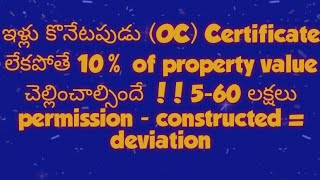 Ghmc occupancy certificate no certificate pay 10 5 lakhs from 50 lakhs value property [upl. by Johnnie706]