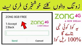 Zong 8GB Free Internet Code 2022  Zong Free Internet zong4 [upl. by Dominga]