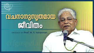 PROF M Y YOHANNAN  011224 830 PM  GOSPEL MESSAGE  CHRISTIAN REVIVAL FELLOWSHIP [upl. by Tressa]