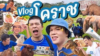 VLOG  น้อยหนึ่งที่มีชีวิต  โคราช ft La RochePosay  noyneungmakeup [upl. by Attelrac]