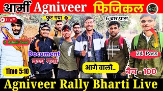 Indian Army Agniveer Rally Bharti 2024  Agniveer Physical Test Live  कितने का बैच Time Document [upl. by Muir860]