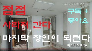 도배 기둥뜬다 기둥뜨기란 무엇인가도배 인테리어 아이텍스 부직포 [upl. by Christmas49]