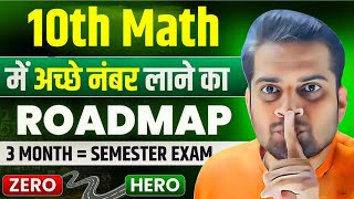 गणित में 100100 कैसे लाये 2025 exam । Math me 100100 score kaise kre [upl. by Cynarra]