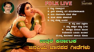 Uttara Karnataka Hit Janapada Songs  Shabbir Dange [upl. by Aicemat]