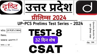 UPPCS Prelims Test SeriesDrishti Iasuppcs uppsc drishtiias csat [upl. by Yesnik]