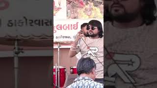 Raja Sadhi Rohit Thakor Live Program [upl. by Eul984]