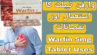 Warfarin 5mg Tablet Uses  Warfin 5mg Tablet Uses  Warfarin Tablet Side Effects in UrduHindi [upl. by Enalb]