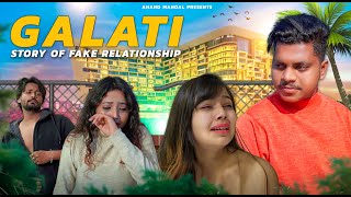 GALATI  Story Of Fake Relationship  Anand Mandal [upl. by Ativad]