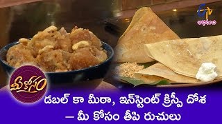 Double Kha Meetha  Mee Kosam  21st March 2019  Full Episode  ETV Abhiruchi [upl. by Mayman713]